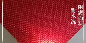 Are flame retardant fabrics really washable and how color fast are they?  Oxford cloth manufacturer