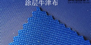 What specifications of luggage fabric are more wear-resistant?  Flame retardant fabric Oxford cloth manufacturer