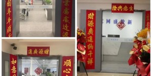 Wangsheng Shuxin moved to a new address in Yisheng Building, focusing on e-government and enterprise informatization.