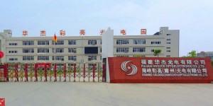 15 national customers and 12 million supply chain loans. How did Huajie Cailiang achieve it within two months?