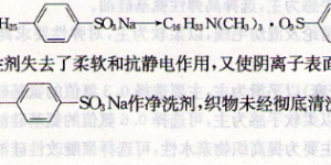 23Can anionic surfactants be mixed with cationic surfactants? Why is this?