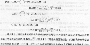 7. What does the HLB value of surfactant mean? How is it calculated? What significance does it have for the production of additives?