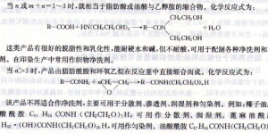 13 Among nonionic surfactants, most can be used as leveling agents and cleaning agents. How are they different?