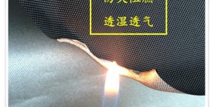 Is flame retardant fabric silver tape flame retardant? Oxford cloth manufacturer