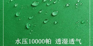 Which is better, waterproof fabric or water-repellent fabric?  Flame retardant fabric Oxford cloth manufacturer