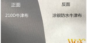 Is the sunshade fabric silver-coated Oxford cloth?  Flame retardant fabric Oxford cloth manufacturer