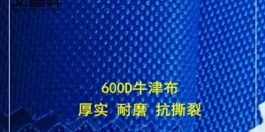 Are the waterproof effects of 1680D Oxford cloth and 600D Oxford cloth the same? | Flame retardant fabrics | Textile