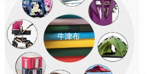 Waterproof Oxford cloth PU coating – trustworthy | Flame retardant fabrics | Oxford cloth | Textile