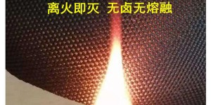 Flame retardant fabric production process textile
