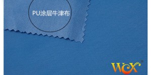 Which is better, PU coating or PVC coating for raincoats?  Flame retardant fabric Oxford cloth manufacturer