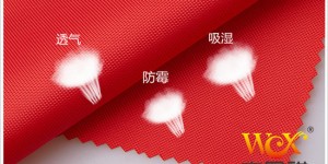 Is waterproof oxford cloth breathable and moisture-permeable?  Flame retardant fabric Oxford cloth manufacturer