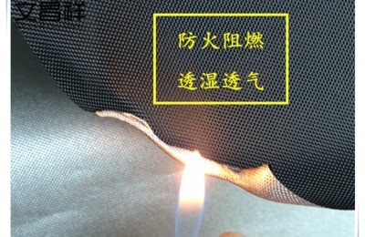 What is the grade standard for flame retardant fabrics?  Oxford cloth manufacturer