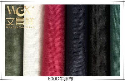 What is the performance of 600D luggage fabric? Is it wear-resistant?  Flame retardant fabric Oxford cloth manufacturer
