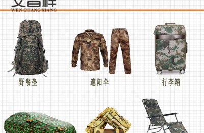 What can you use camouflage Oxford cloth for?