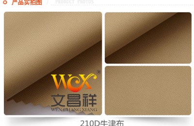 How to use 210d Oxford cloth correctly?  Flame retardant fabric Oxford cloth manufacturer