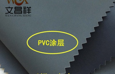 What are the advantages and disadvantages of PVC coated fabrics?  Flame retardant fabric Oxford cloth manufacturer