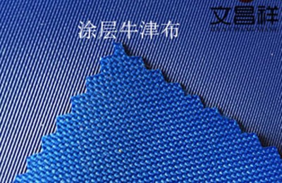 What are the characteristics of Oxford bags? Are they strong?  Oxford cloth manufacturer