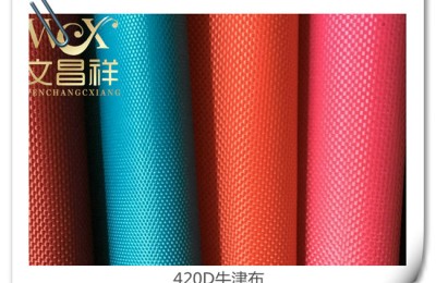 What are the advantages of 600D Oxford cloth compared to 420D and 210D?  Flame retardant fabric Oxford cloth manufacturer