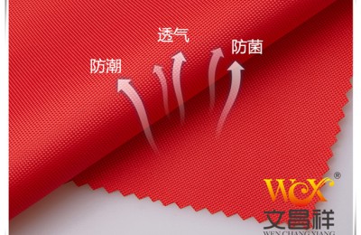 What is unique about nylon Oxford cloth?  Flame retardant fabric Oxford cloth manufacturer