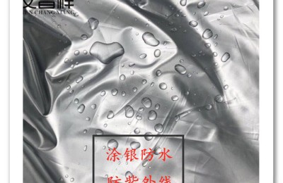 What is silver coated oxford cloth?  Flame retardant fabric Oxford cloth manufacturer