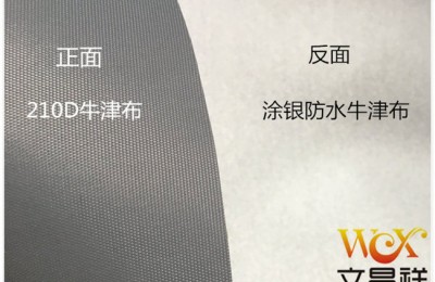 What is silver-coated Oxford cloth and what are its uses?  Flame retardant fabric Oxford cloth manufacturer