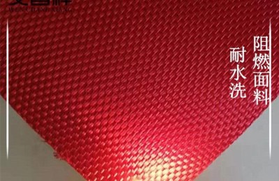 How many times can washable flame retardant fabrics be washed?  Oxford cloth manufacturer