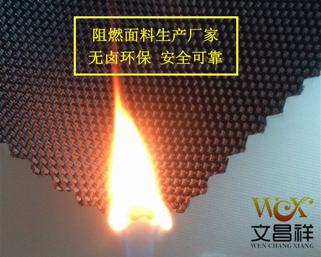 Flame-retardant fabric  
