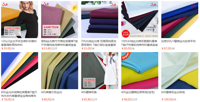 How much does mercerized cotton fabric cost