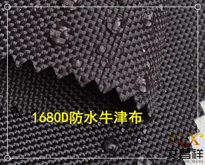 1680D waterproof oxford cloth  