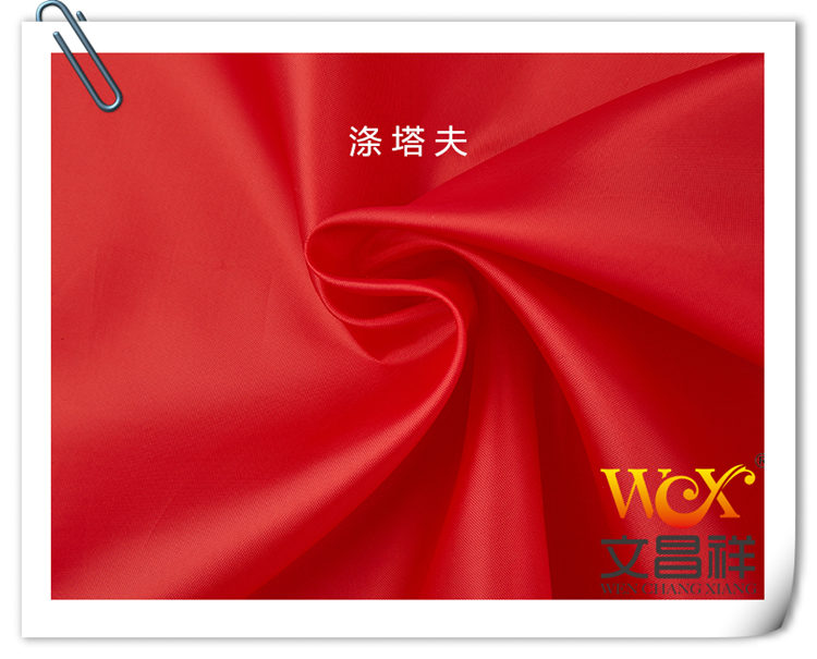 190T polyester taffeta