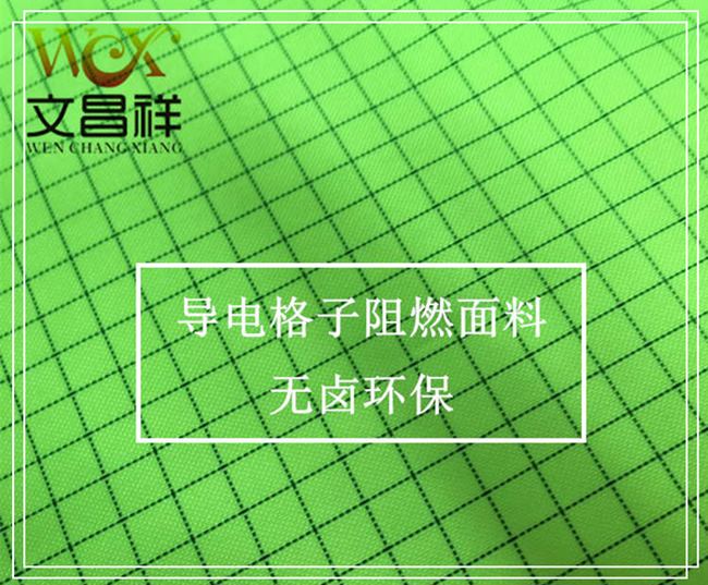 Conductive cloth Conductive cloth