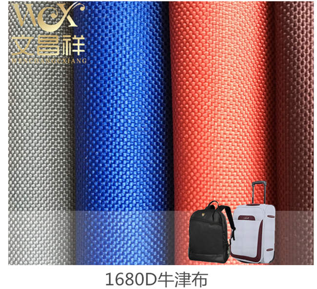 1680D luggage cloth