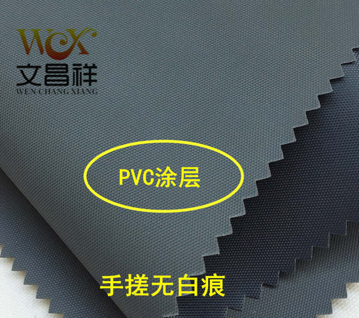pvc  Coated Oxford cloth